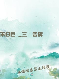 末日巨龍