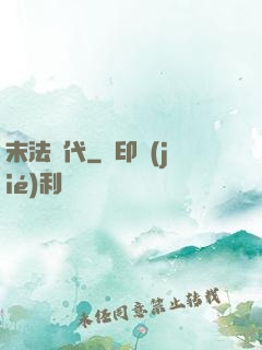 末法時代