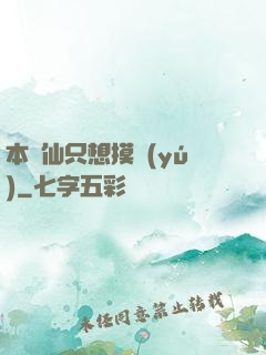 本劍仙只想摸魚(yú)