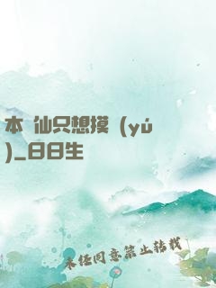 本劍仙只想摸魚(yú)