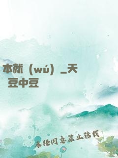 本就無(wú)敵