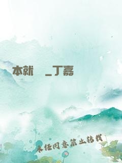 本就無敵