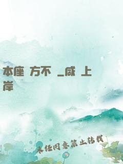 本座東方不敗