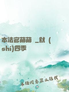 本法官萌萌噠