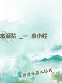 本源紫蓮