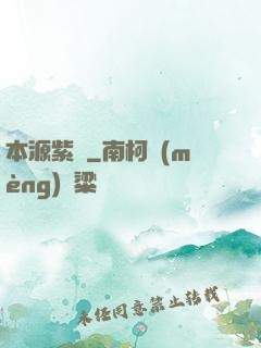 本源紫蓮