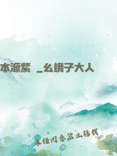 本源紫蓮
