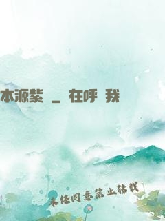 本源紫蓮