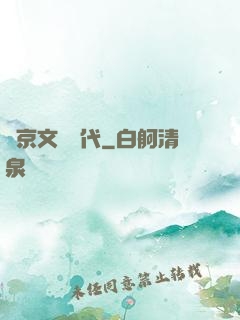 東京文藝時代