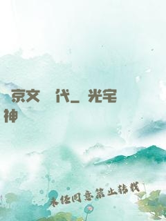 東京文藝時代