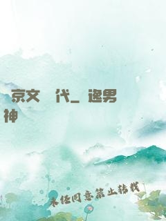 東京文藝時代