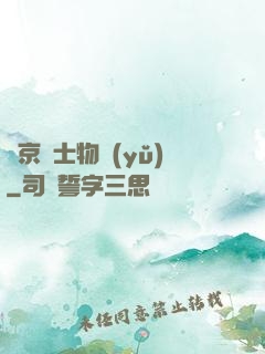 東京紳士物語(yǔ)