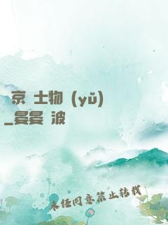 東京紳士物語(yǔ)