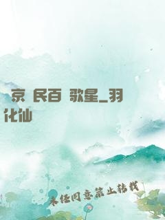 東京貧民百萬歌星