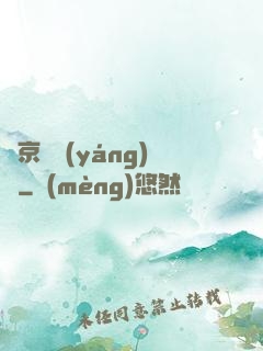 東京陰陽(yáng)錄