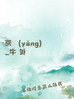 東京陰陽(yáng)錄