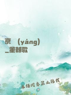 東京陰陽(yáng)錄