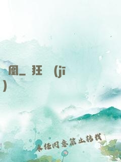 東凰