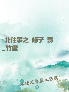 東北往事之韓瞎子傳奇
