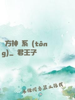 東方神話系統(tǒng)