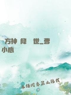 東方神話降臨異世