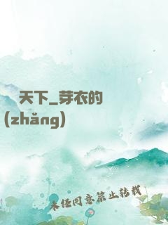 東臨天下