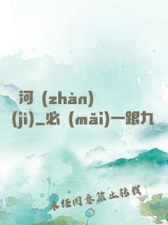 東銀河戰(zhàn)紀(jì)
