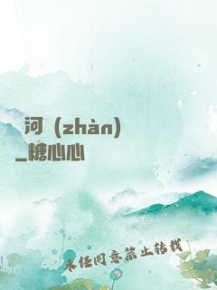 東銀河戰(zhàn)紀