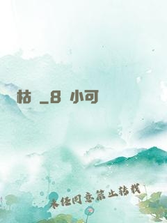 枯樓