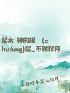 某太陽神的模擬創(chuàng)星