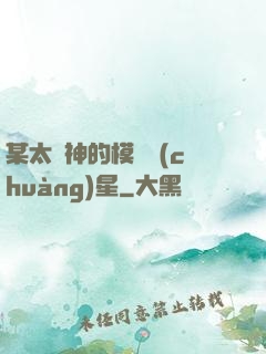 某太陽神的模擬創(chuàng)星