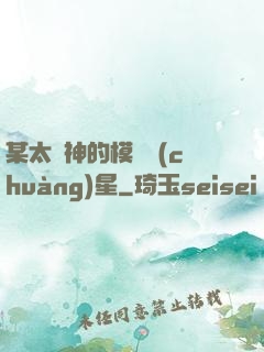 某太陽神的模擬創(chuàng)星