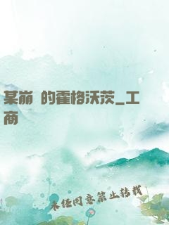 某崩壞的霍格沃茨