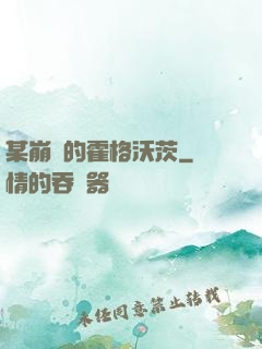 某崩壞的霍格沃茨