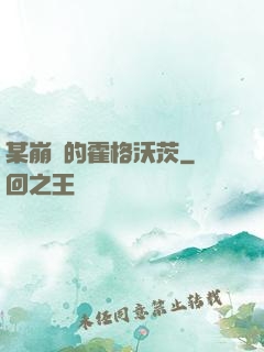 某崩壞的霍格沃茨