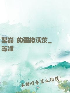 某崩壞的霍格沃茨