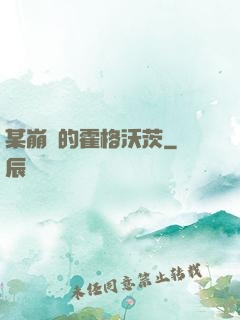 某崩壞的霍格沃茨