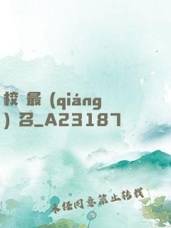 校園最強(qiáng)惡召