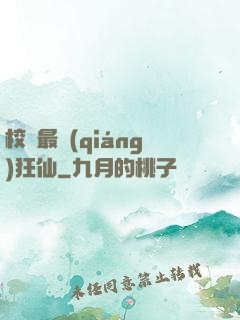 校園最強(qiáng)狂仙
