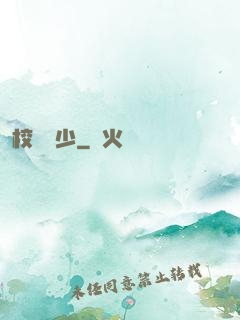 校園棄少