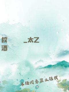 校園靈異詭話