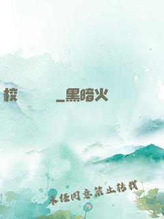 校園靈異詭話