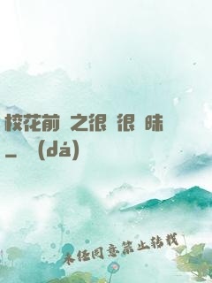 ?；ㄇ皞髦芗兒軙崦?>
        <div   id=