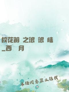 ?；ㄇ皞髦芗兒軙崦?>
                <span>都市言情 / 全本</span>
            </div>
        </div>
        <div   id=