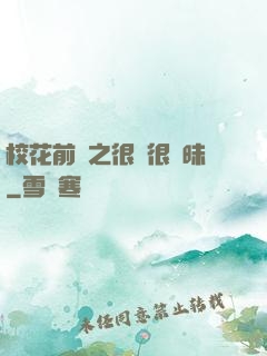 ?；ㄇ皞髦芗兒軙崦?>
                <span>歷史軍事 / 全本</span>
            </div>
        </div>
        <div   id=