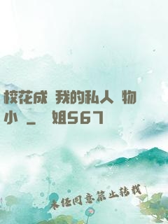 ?；ǔ蔀槲业乃饺藢櫸镄≌f