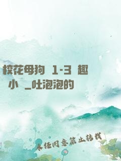 ?；腹穫?-3筆趣閣小說