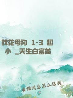 ?；腹穫?-3筆趣閣小說