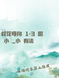 ?；腹穫?-3筆趣閣小說