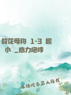 ?；腹穫?-3筆趣閣小說
